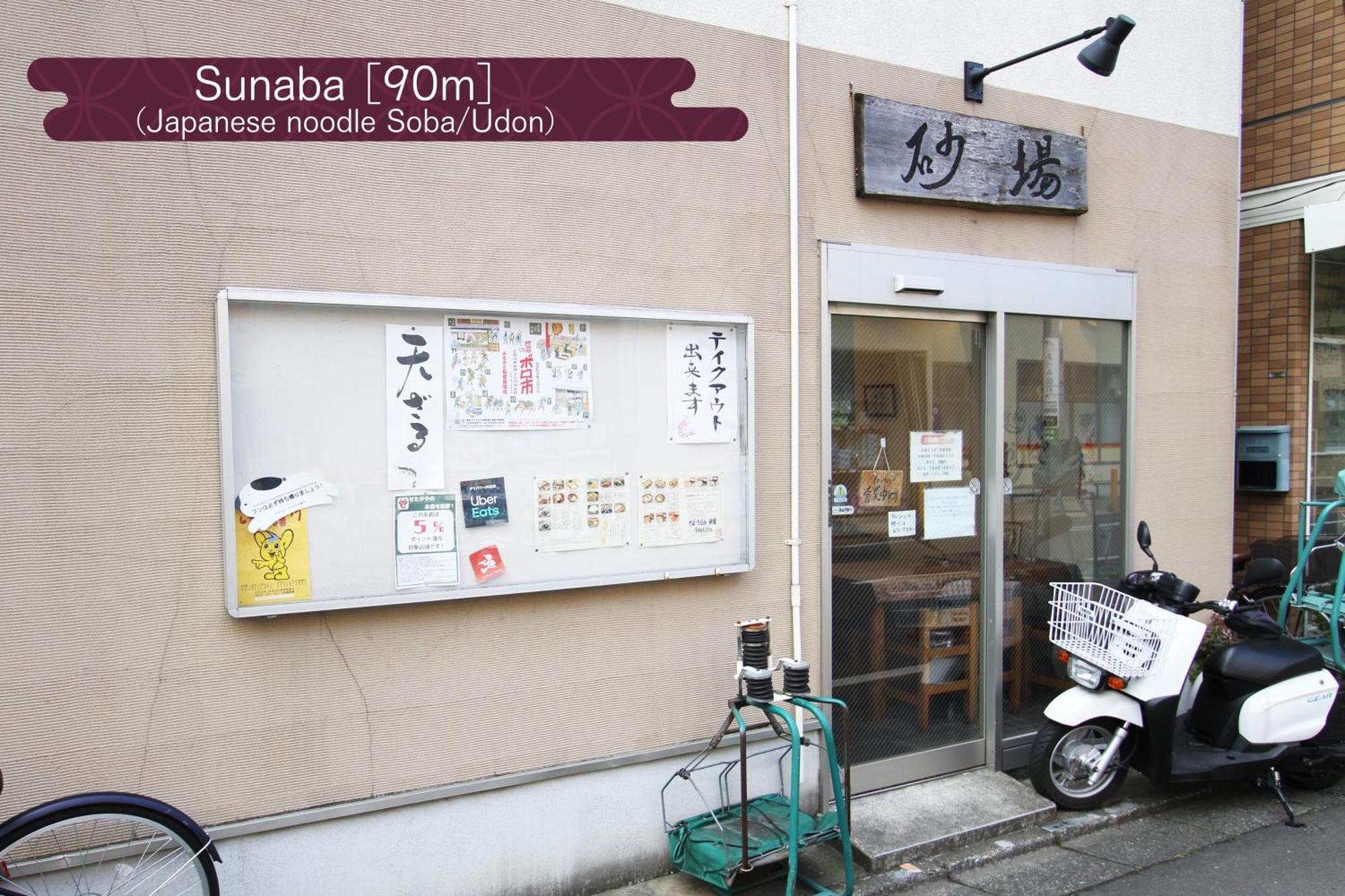 شقة 抹茶庵世田谷東京 Matcha-An Setagaya طوكيو المظهر الخارجي الصورة
