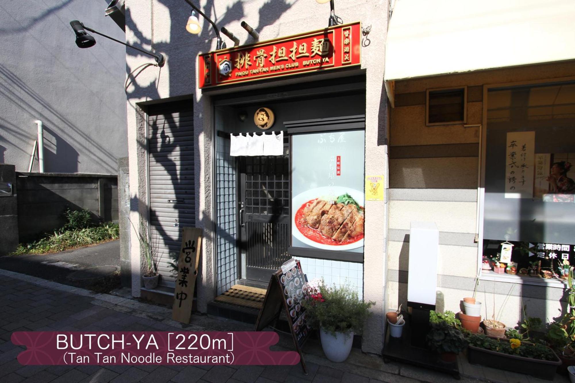شقة 抹茶庵世田谷東京 Matcha-An Setagaya طوكيو المظهر الخارجي الصورة