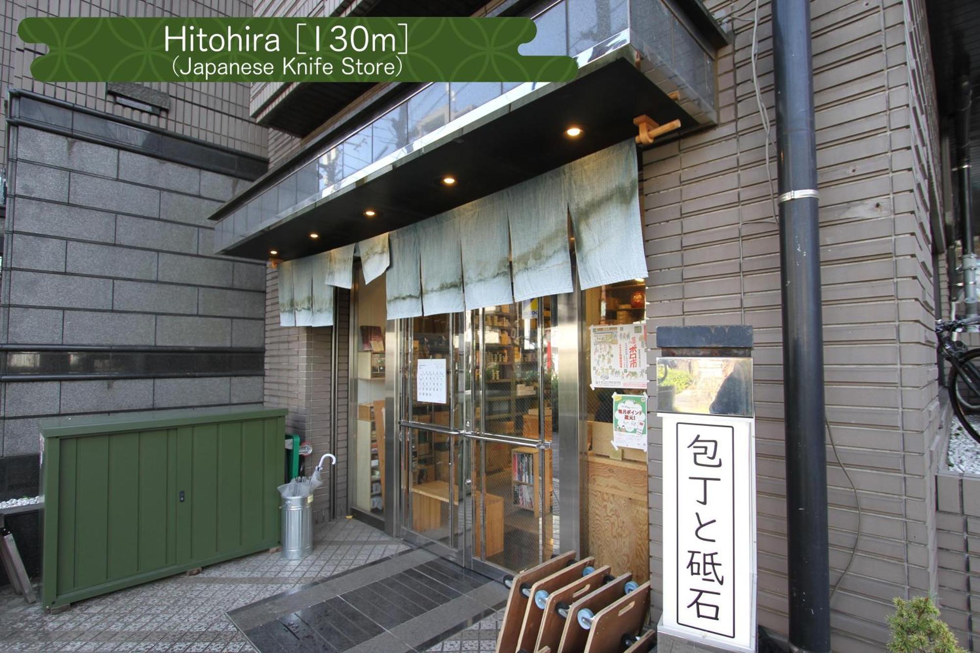 شقة 抹茶庵世田谷東京 Matcha-An Setagaya طوكيو المظهر الخارجي الصورة