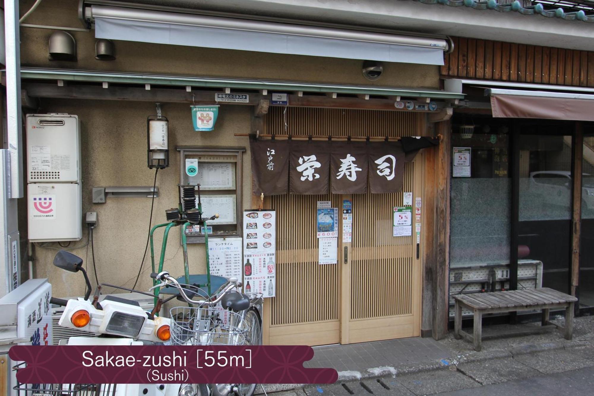 شقة 抹茶庵世田谷東京 Matcha-An Setagaya طوكيو المظهر الخارجي الصورة