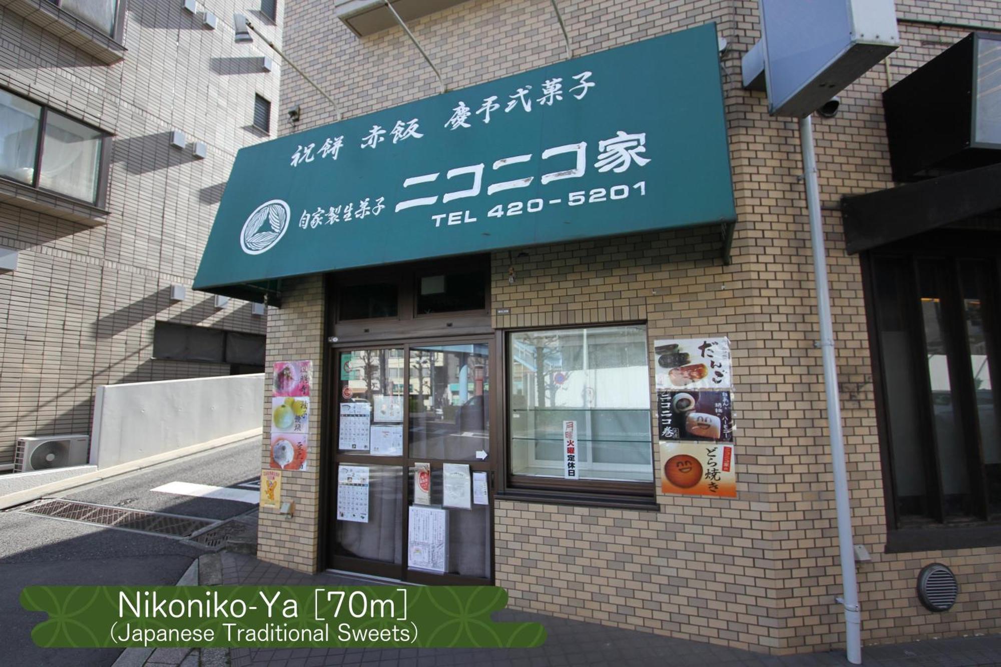 شقة 抹茶庵世田谷東京 Matcha-An Setagaya طوكيو المظهر الخارجي الصورة