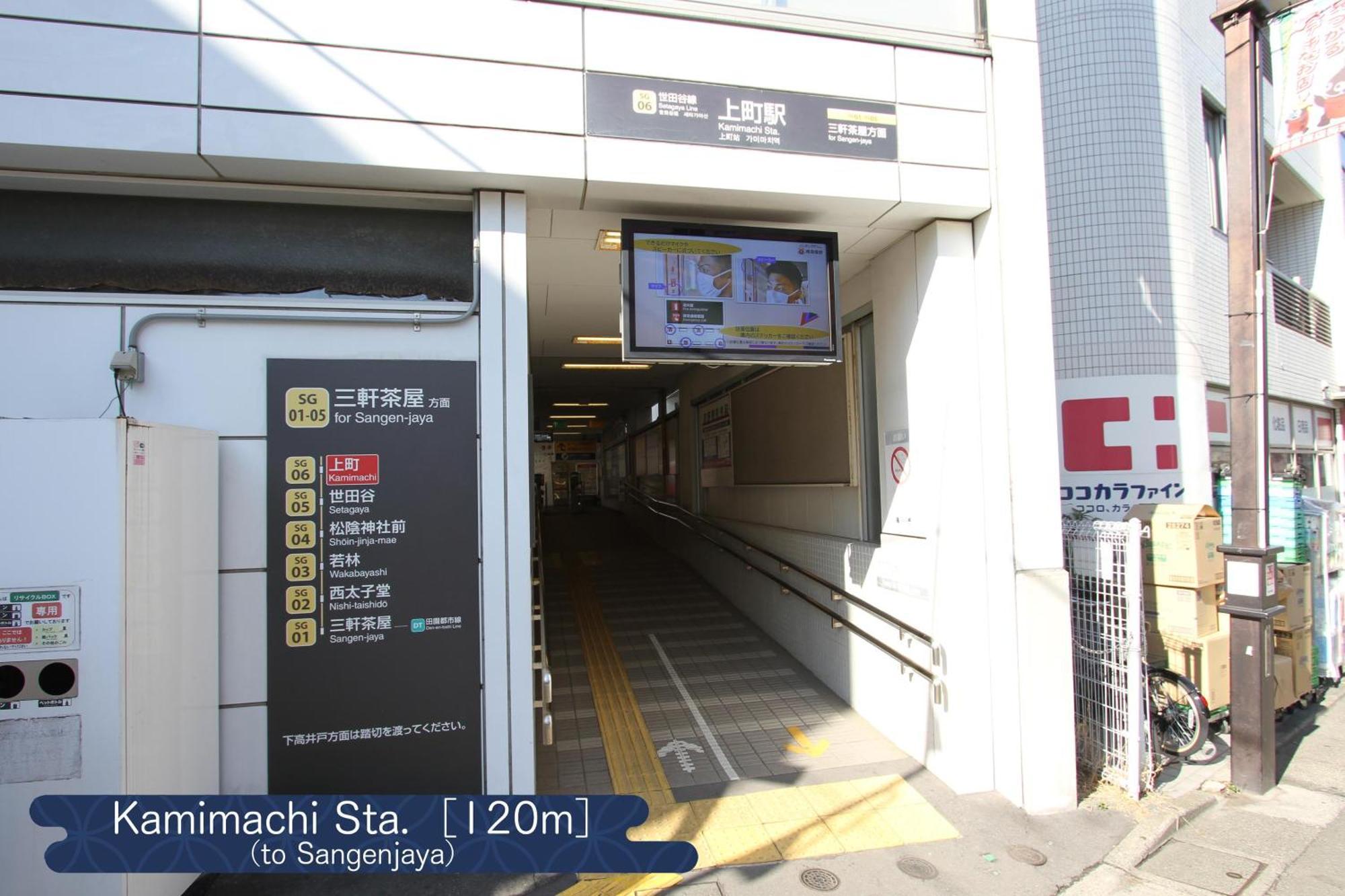 شقة 抹茶庵世田谷東京 Matcha-An Setagaya طوكيو المظهر الخارجي الصورة